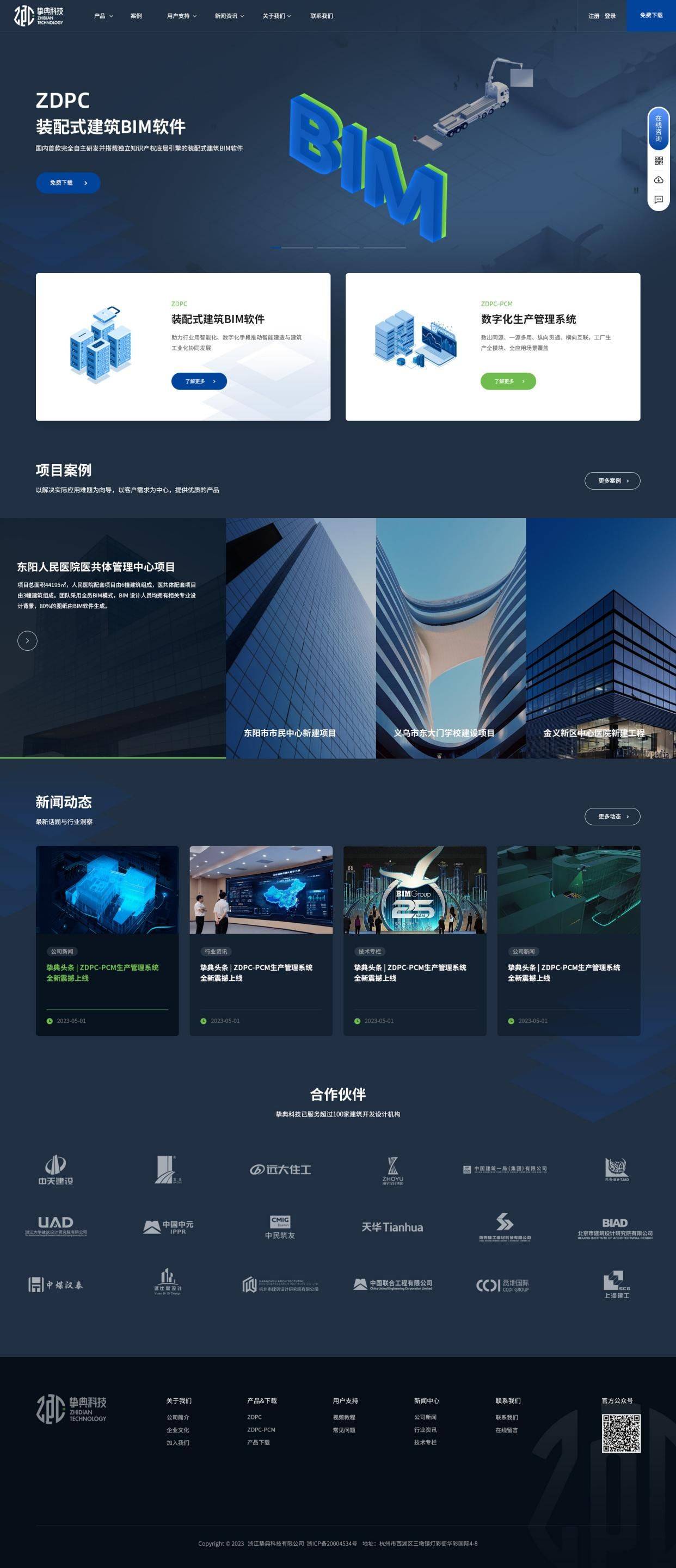 杭州网站建设 建筑软件公司科技感官网设计，重塑建筑科技视觉语言